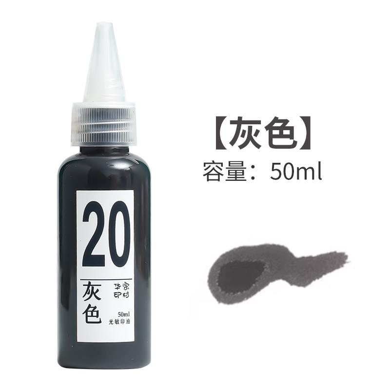 50ml UV Color-Changing Ink Waterproof Fast-Drying Photochromic Stamp Pad Refill for DIY Crafts Office