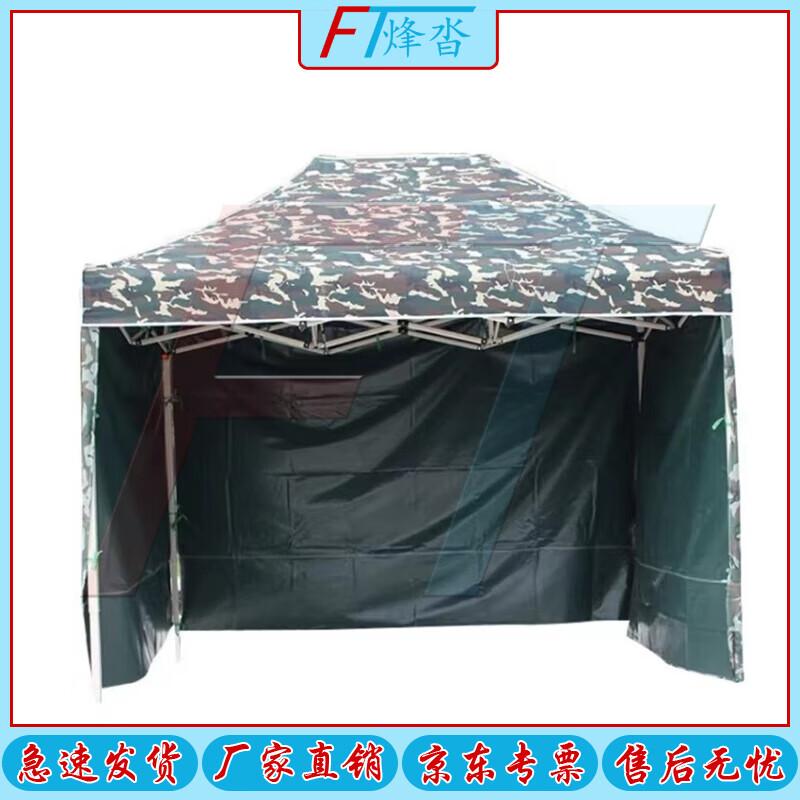 FENGTA Foldable Camouflage Canopy Tent