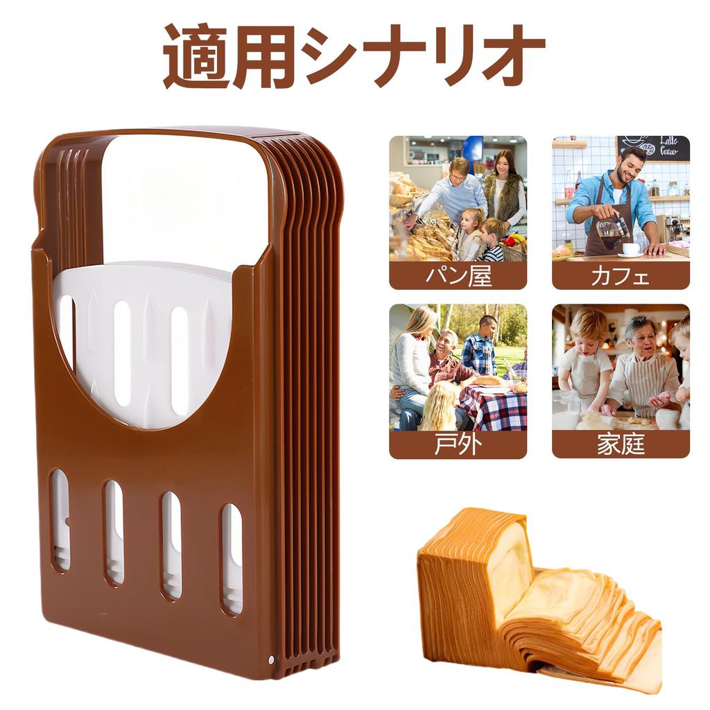 Liroyal Bread Bread Cutting Bread Cutting Space 4 Thickness Quick Easy To Slice For Outdoor Home Toast Baking Tool Slicer, Guide, Guide, Foldable,