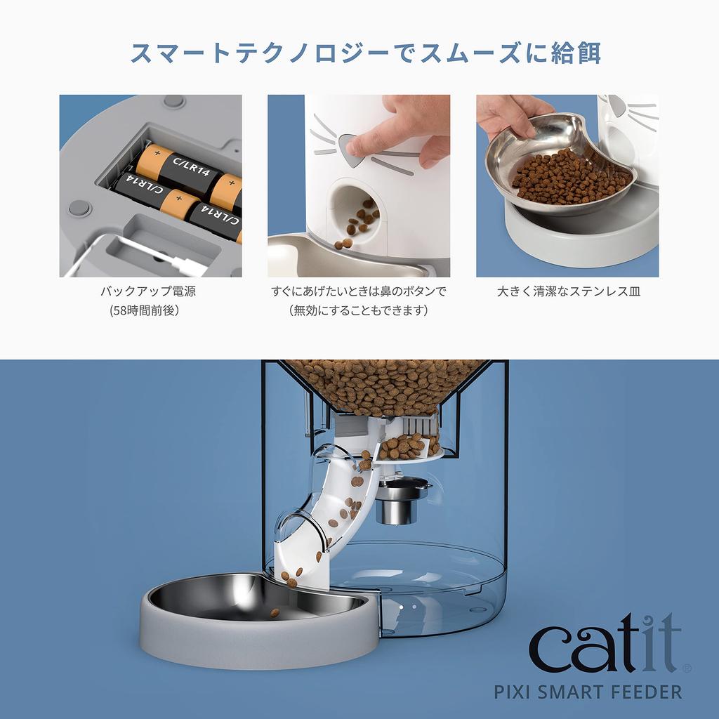 GEX Catit Pixi Smart Feeder A smart automatic cat feeder with remote schedule and smartphone app - control, management, connectivity.