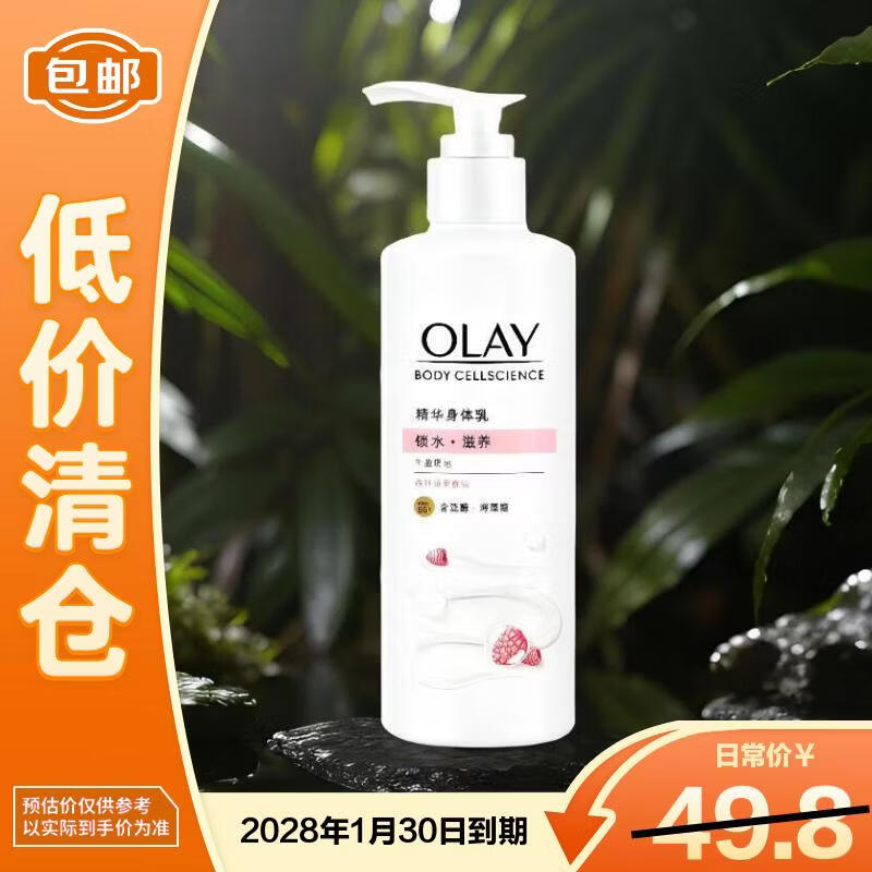 Olay Hydrating & Nourishing Body Lotion, Berry Scent