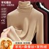 Stacked turtleneck wool silk thermal underwear women's thickened fleece bottoming shirt warm fleece heating inner top women's winter
