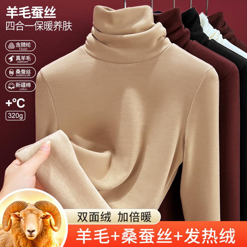 Stacked Turtleneck Wool Silk Thermal Underwear Women's Thickened Fleece Bottoming Shirt Warm Fleece Heating Inner Top Women's Winter