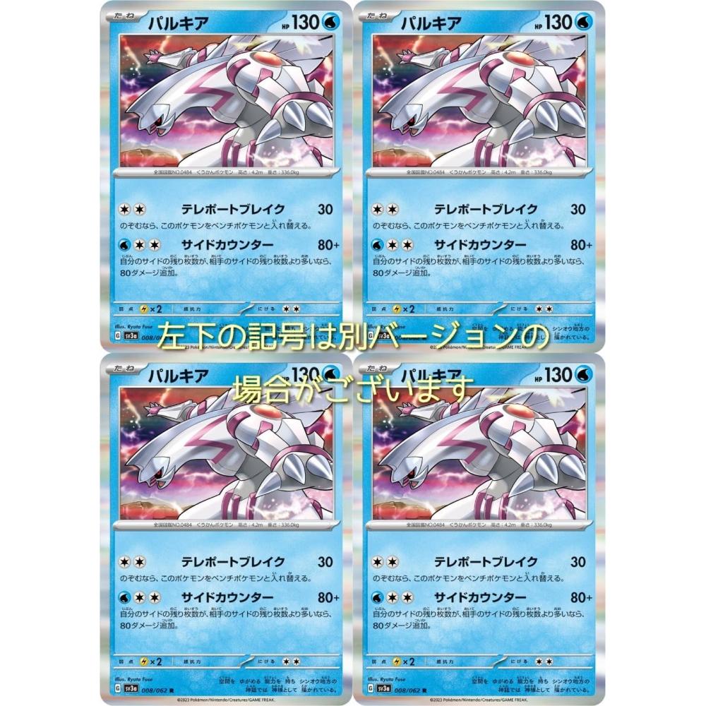 

Карточная игра Parchia Pokemon, серия SV, набор из 4 штук «Бешеный серфинг»