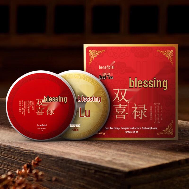 Dayi Fu Lu Shuang Xi Pu-erh Tea Gift Box (Raw & Ripe)