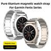 22mm 26mm Quick Fit Titanium Metal Watch Magnetic Band Bracelet For Garmin Fenix 7X/7/6X Pro/5X Plus/Forerunner 955/instinct 2/MARQ Strap Wristband
