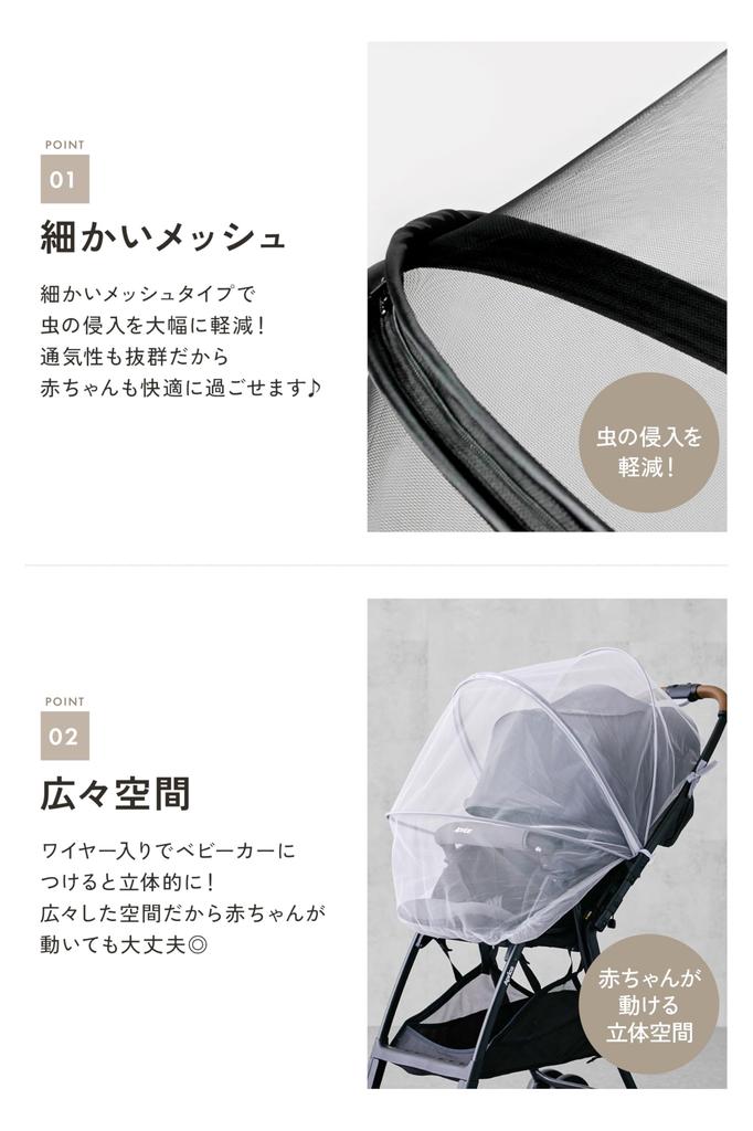 [mujina] Stroller Insect Repellent Net, Mesh Mosquito Net, Double Zipper, Breathable, Foldable Storage, Black/White (Black)