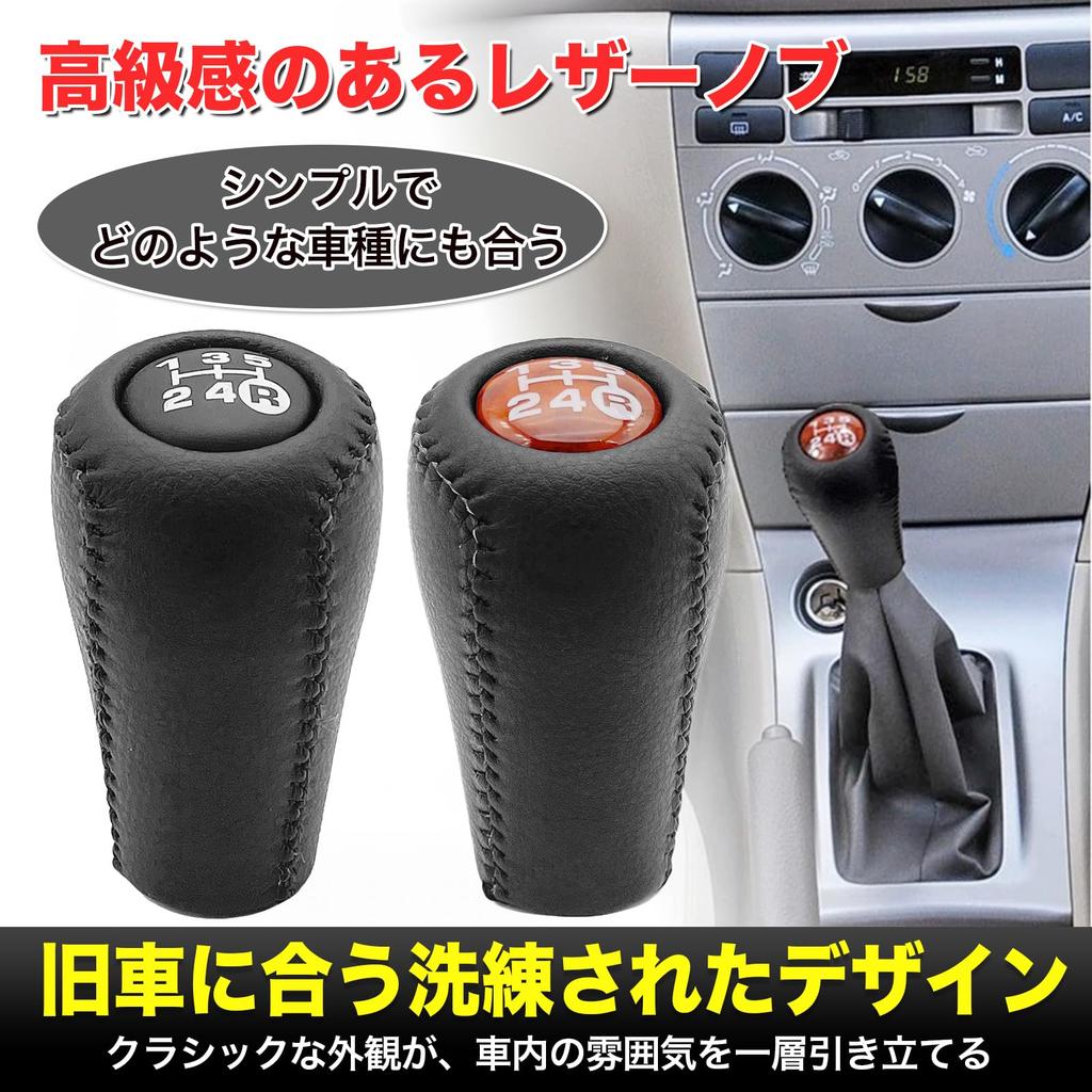MONOSTORE Universal Leather Shift Classic Shift Car Classic Car Gear Black Knob, Black, Style, Lever, MT, Accessories, Head,