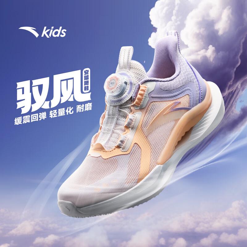 ANTA Kids  Yufeng  Summer Breathable Mesh Running Shoes 5.5Y