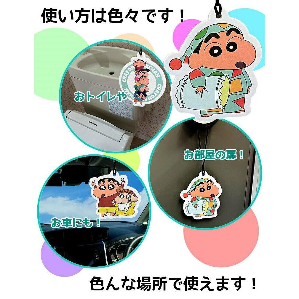Crayon Shin-chan Air Freshener 2P available 3 types Fragrance White Musk Nobara Shinnosuke