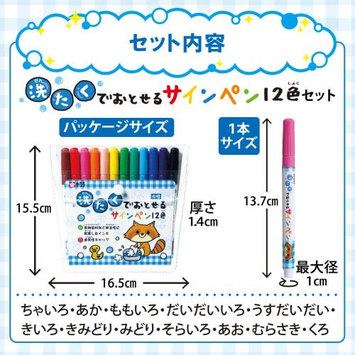 Sakura Crepas Signature pen that can be removed by washing, 12 colors MK-S12