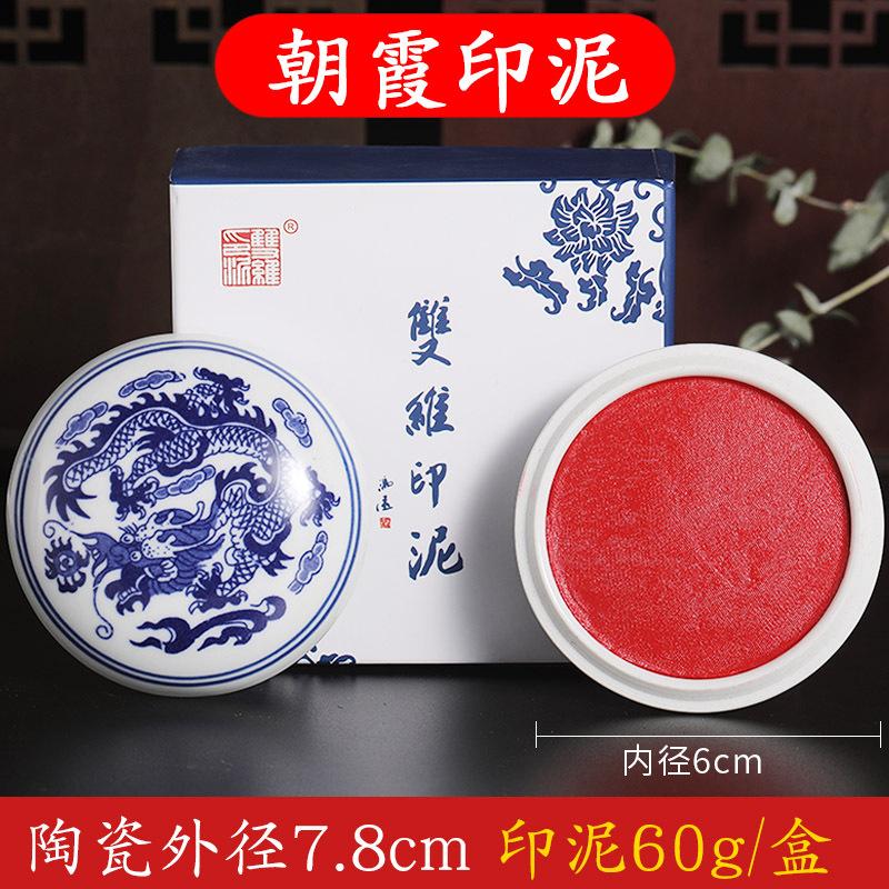 30/60/90/120g Ceramic Colored Ink Pad Set Vermilion (Zhu Biao) Calligraphy Ink Cinnabar Red for Seal Carving Stamping