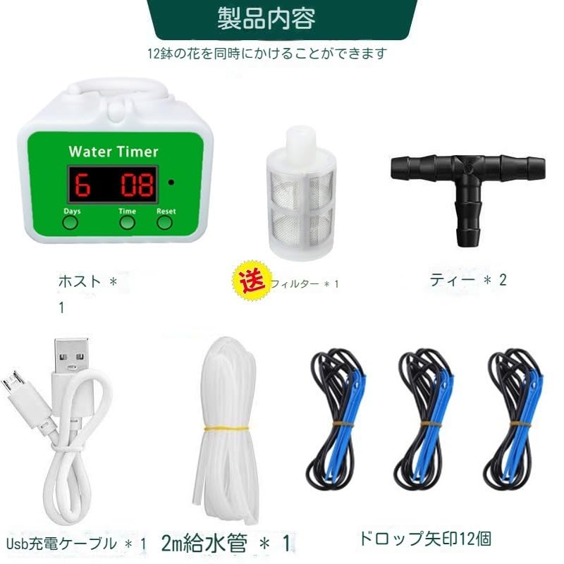Automatic Watering Device with Sprinkler Water Timer for Garden Holds 12 USB for Home and Small Bonsai Indoor and Outdoor Includes Japanese