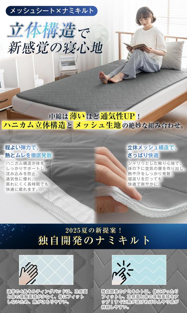 Housecover Single Bed Summer Highest Strong Cool x Dehumidification x Body Pressure Distribution x Antibacterial Moisture Quick Cool to the Cool