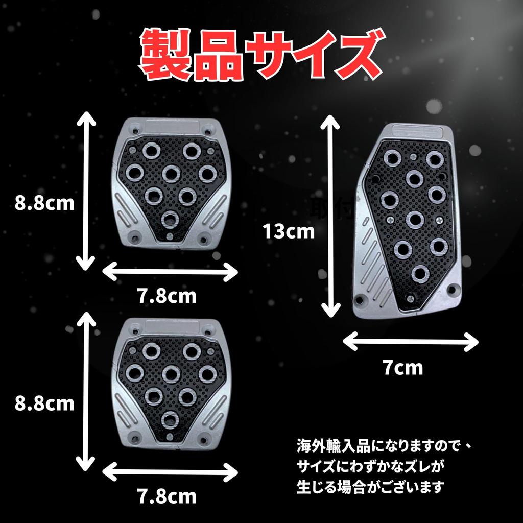 Bad & Bad Pedalabdeckung, MT, Leichter Tiger, Auto, Kleinwagen, Universell einsetzbar, Set