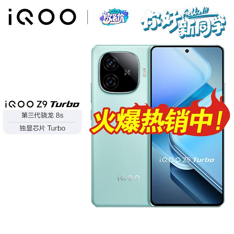 

vivo iQOO Z9 Turbo 5G Gaming Smartphone (CN version) 12GB+256GB