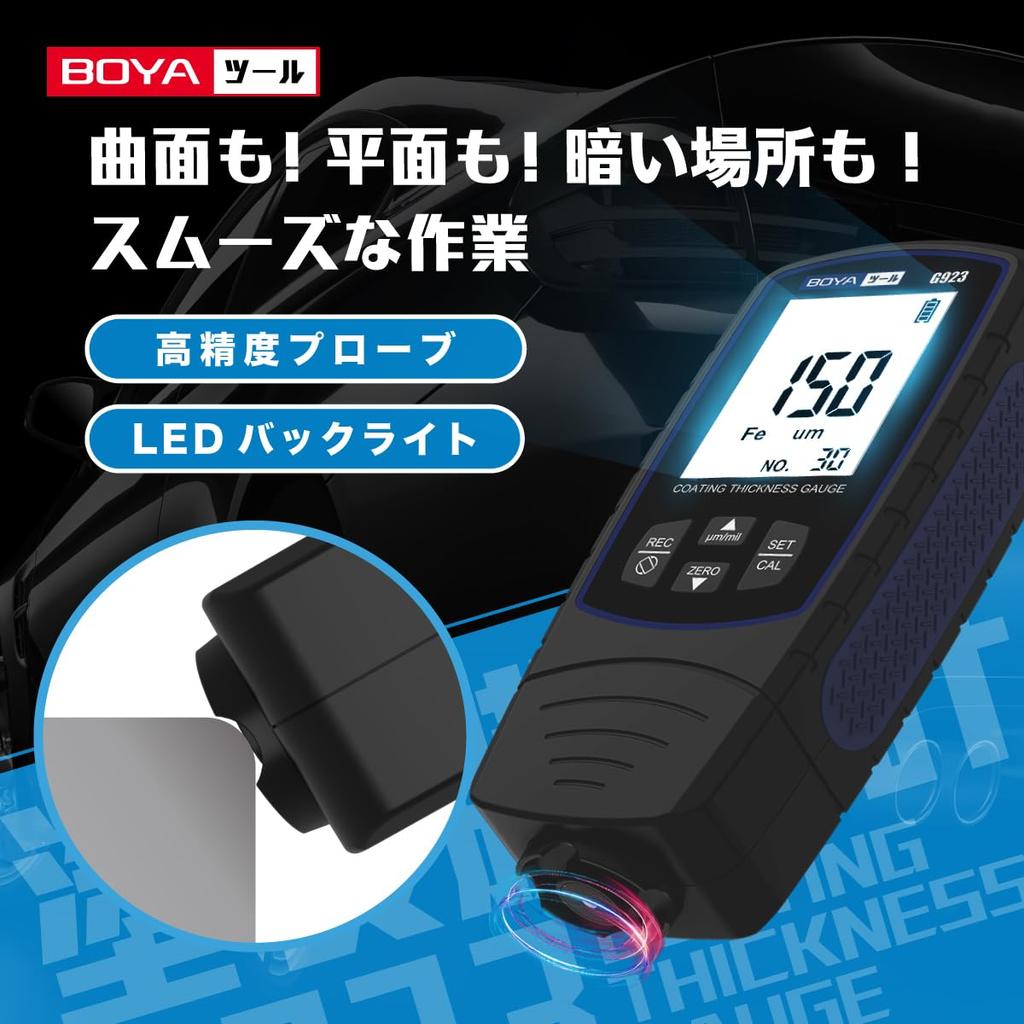 BOYA Film Thickness Paint Film Thickness Measuring Instrument for Automotive Automatic Substrate Japanese Instruction Manual G923 Gauge, Paint,