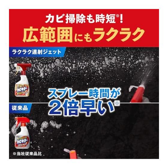 Mold Killer Easy Rapid Fire Jet Main Body Cleaning Agent Bath Cleaning Refill Disinfecting Spray Bathtub