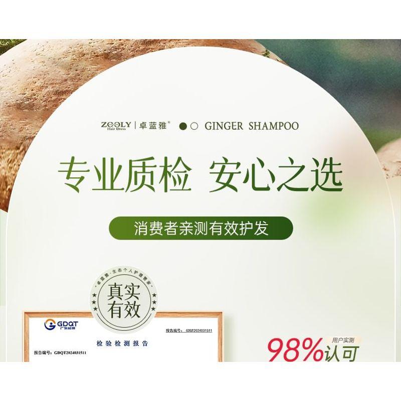 ZOOLY - 1-Minute Repair Hair Mask