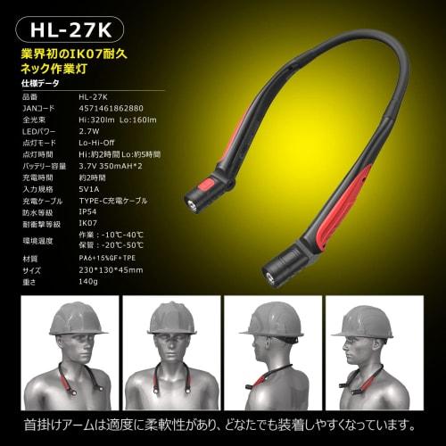 Good Goods LED Neck Light, High Brightness, Lightweight, IK07, Rechargeable, Reading Light, Book Light, Work Light, Neck-Mounted, Emergency Light, Wal