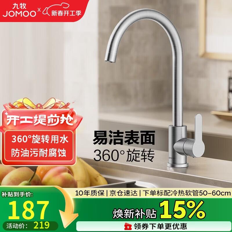 JOMOO 304 Stainless Steel Kitchen Faucet