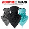 Brother Rock Sun Mask Men's and Women's Ice Silk Bandana Scarf Face Towel Magic Scarf Summer Outdoor Riding Equipment