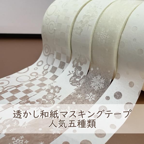 White masking tape in five Rain and Snow 15mm x Kamoi Kakoshi Mino Traditional Japan White masking Watermarked washi Masking Washi adhesive Rain and