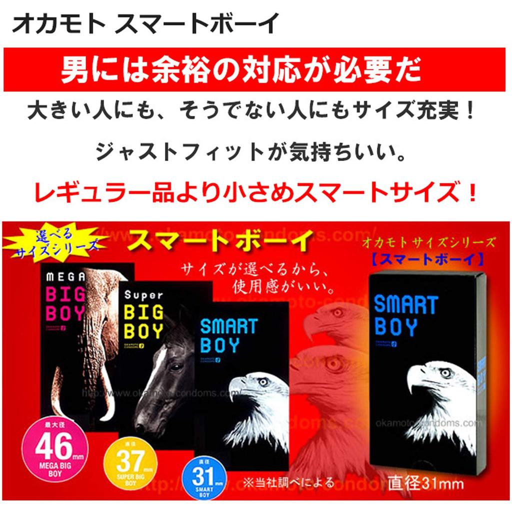 Of Smart Boy 12 Pieces X 3 Piece Set [Set 3]