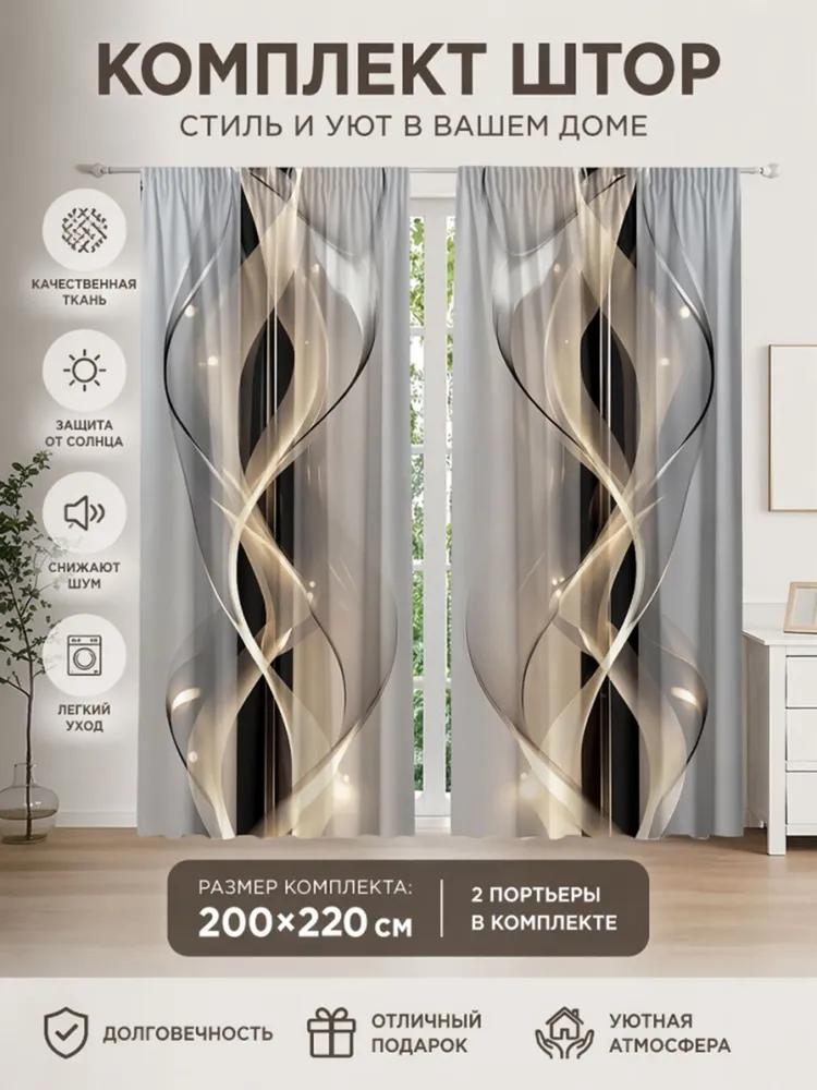Curtain 200x220 cm 2 pcs abstraction multicolored