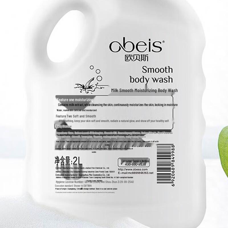 obeis Milk Smooth Moisturizing Shower Gel