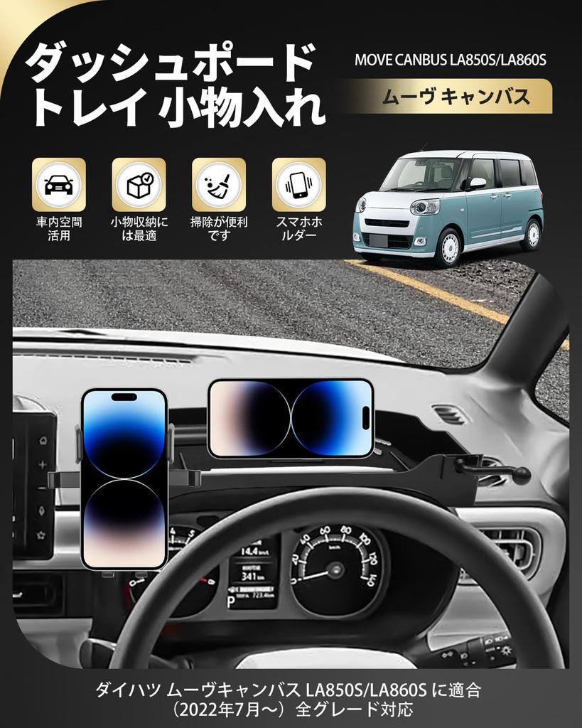 for Daihatsu Move Canvas Dashboard Car Custom Gauge Hood Tray with Cell Phone Dashboard Storage Case for Additional Interior Utilizes Interior