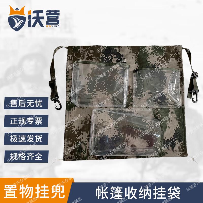 

Woying Tent Hanging Storage & Hygiene Accessories