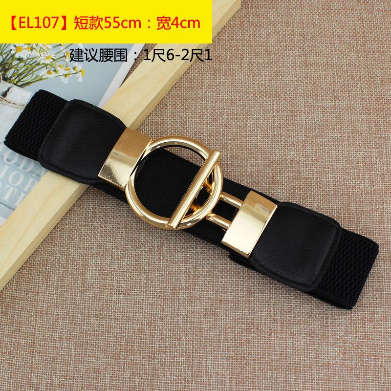 Elastic Black Modern Waist Belt For Women With Adjustable Features Complementing Skirts And Dresses Effortlessly