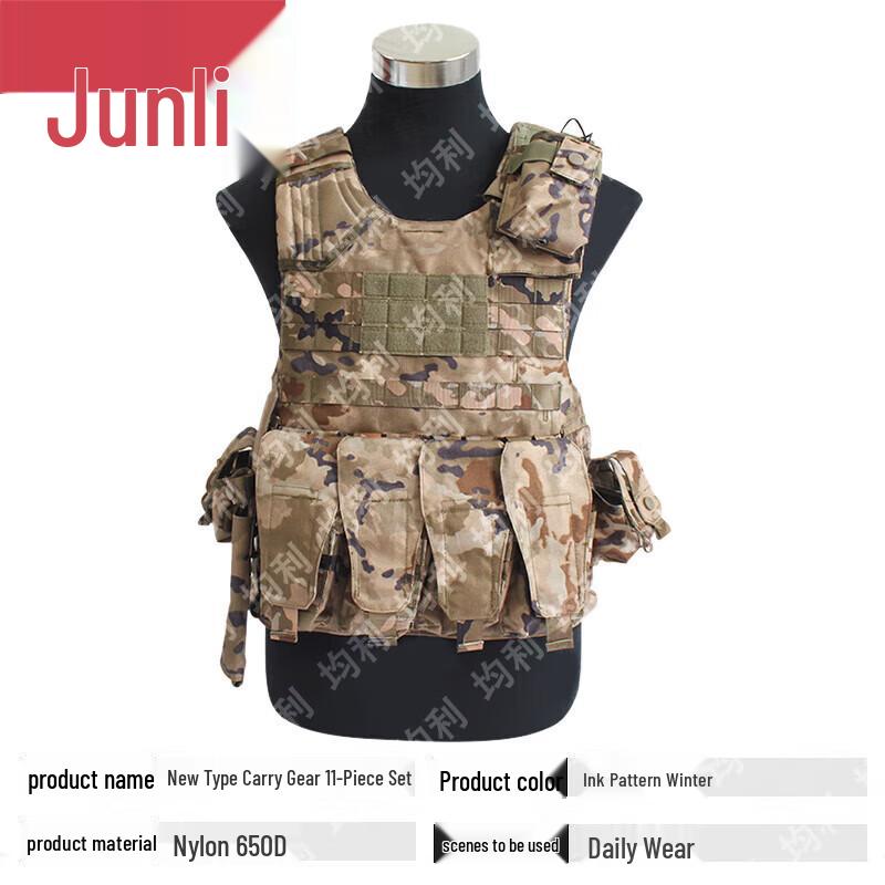 Junli Tactical Combat Vest 11-Piece Set