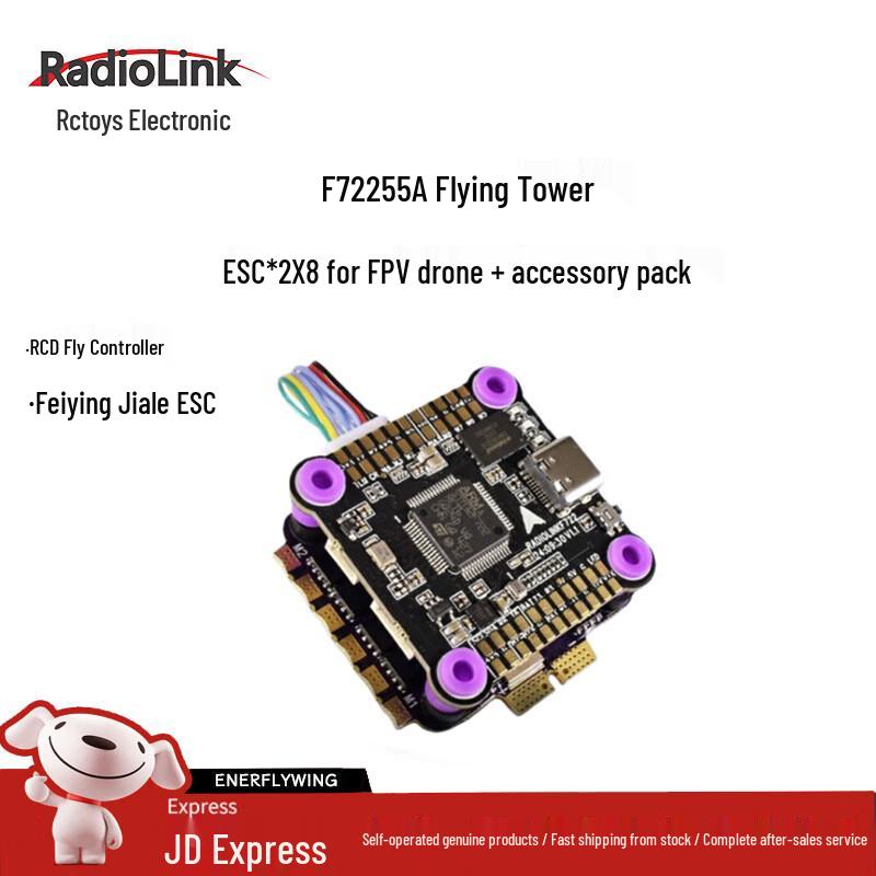 RadioLink FPV Drone Components