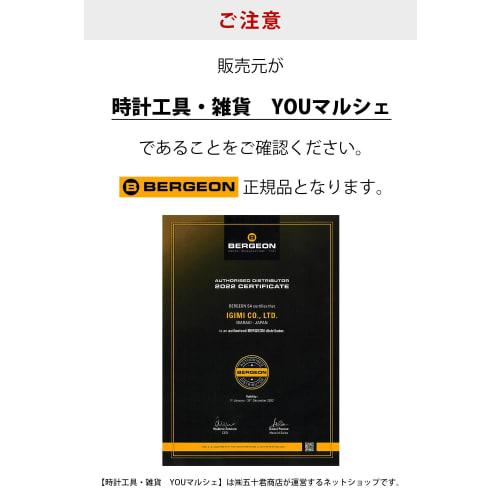 BERGEON Watch Tool Screwdriver, Stainless Steel, 0.5mm Diameter, Orange, BE30081AT050, with Refill Tip, Officially Imported