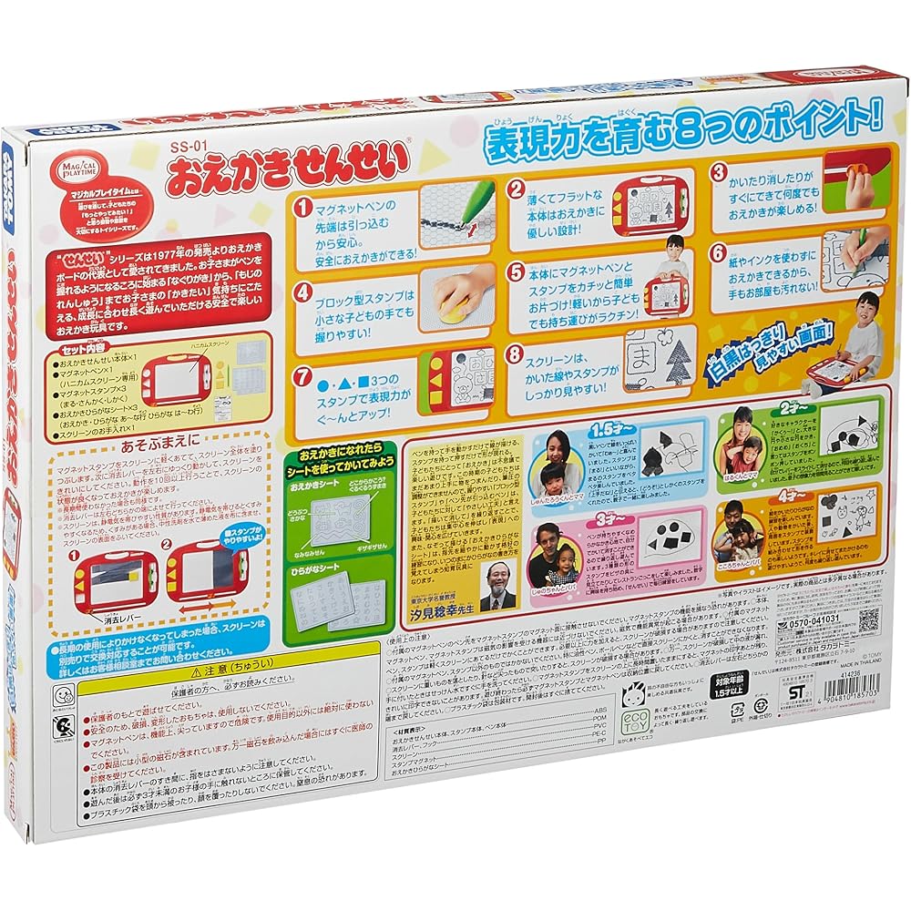 Takara Tomy Magical Playtime Drawing Teacher Toy Educational Art Set for Kids