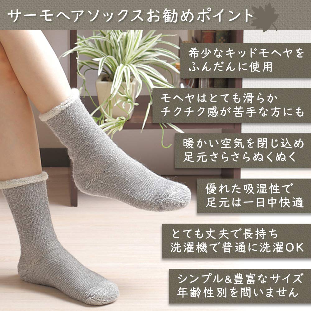 THERMOHAIR Elasticless Tweed Gray Socks, Medium,