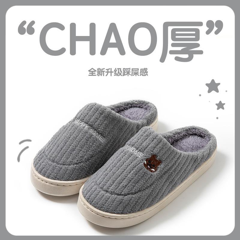 Cotton Slippers Women Autumn and Winter Couple Home Slippers Indoor Confinement Shoes Warm Cotton Shoes Non-slip Cotton Drag Men's Winter Models