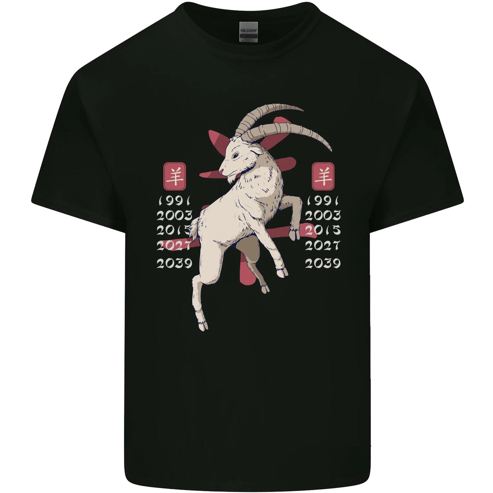 

Китайский Зодиак Шэнсяо Год Козы Детская Футболка 4XL