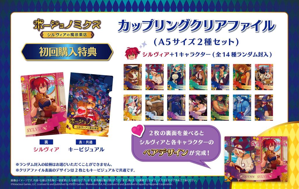 Originální akrylový přívěsek na klíče s motivem obchodu s lektvary Potionomics pro PS5, součástí balení - Sylviin -