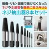 ENN LLC Screw Extractor Set (8 Pieces) - Removes Stripped Screws, Damaged Bolts, and Broken Screws.