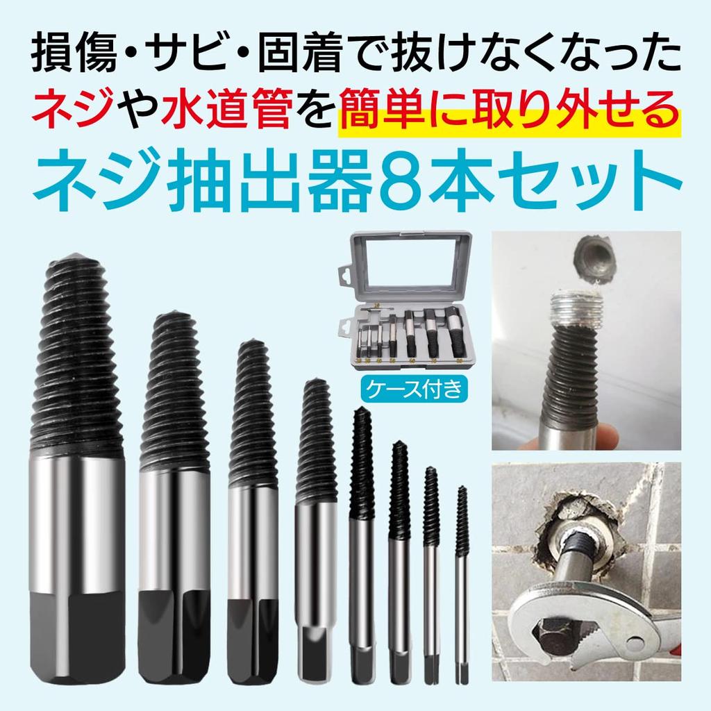 ENN LLC Screw Extractor Set (8 Pieces) - Removes Stripped Screws, Damaged Bolts, and Broken Screws.