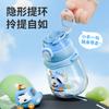 Fuguang Children's Summer Water Cup with Elastic Lid Straw Cup Tritan Anti Drop Student Portable Handle Strap Drinking Water