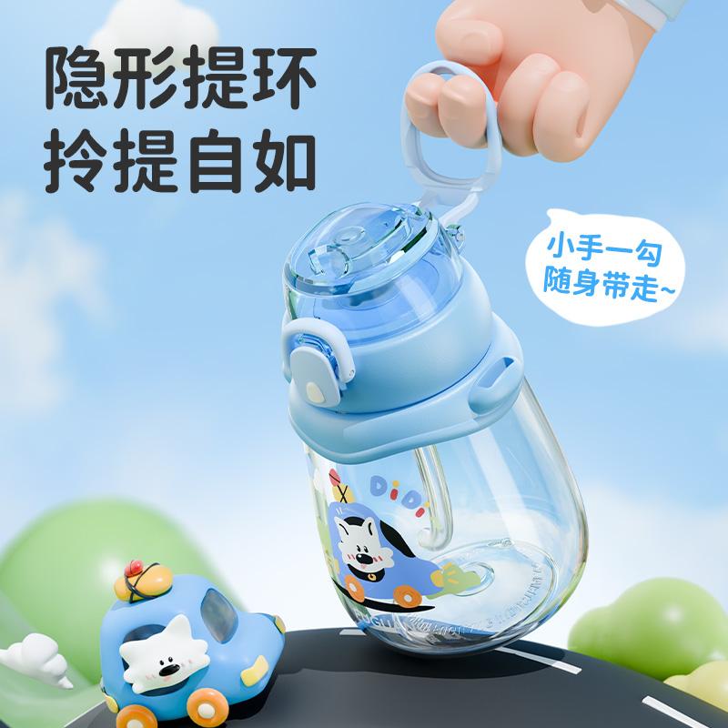 Fuguang Children's Summer Water Cup with Elastic Lid Straw Cup Tritan Anti Drop Student Portable Handle Strap Drinking Water