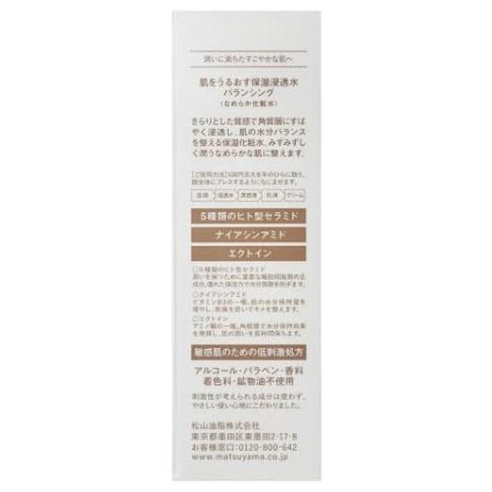 Moisturizing skin care that hydrates skin. penetrating water. Balancing 120ml. lotion made Japan.