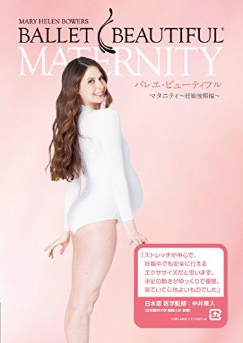 

Mary Helen Bowers - Ballet Beautiful [Japan DVD] COBG-6803