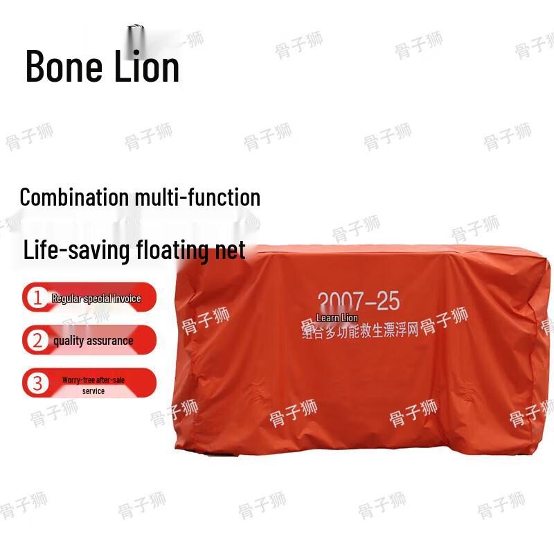 Guzishi 26-Person Multifunctional Life Raft Net