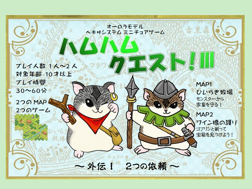 

Хэм Хэм 3 Настольная игра Aurora Model Quest!