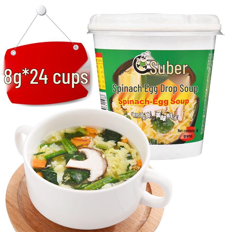 Suber Instant Spinach Egg Drop Soup